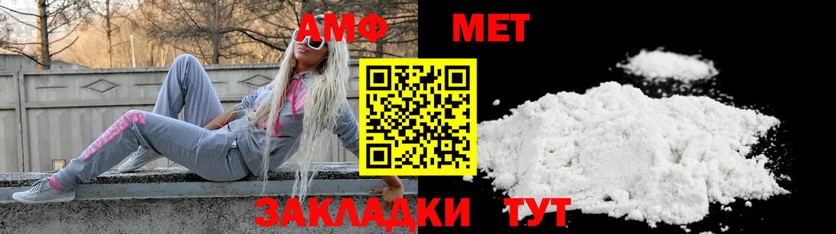 АМФЕТАМИН  Волгоград  Amphetamine 97% 