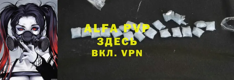 купить наркоту  Волгоград  Alpha PVP СК 