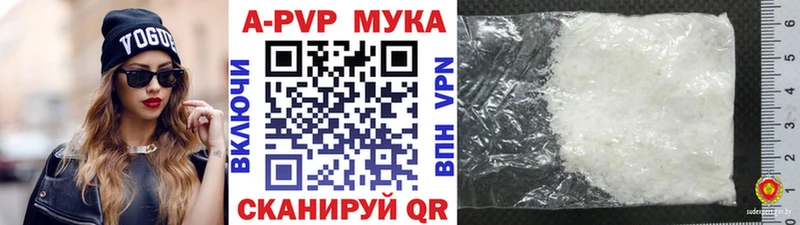 A-PVP VHQ  Волгоград 