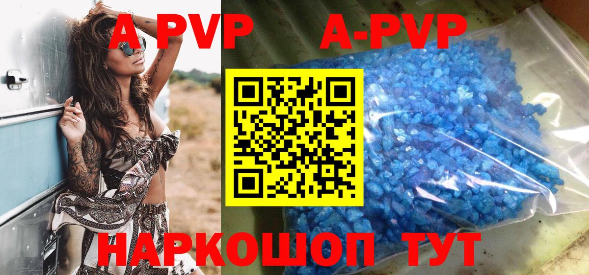 А ПВП VHQ  Вход с VPN  Волгоград  Альфа ПВП мука 