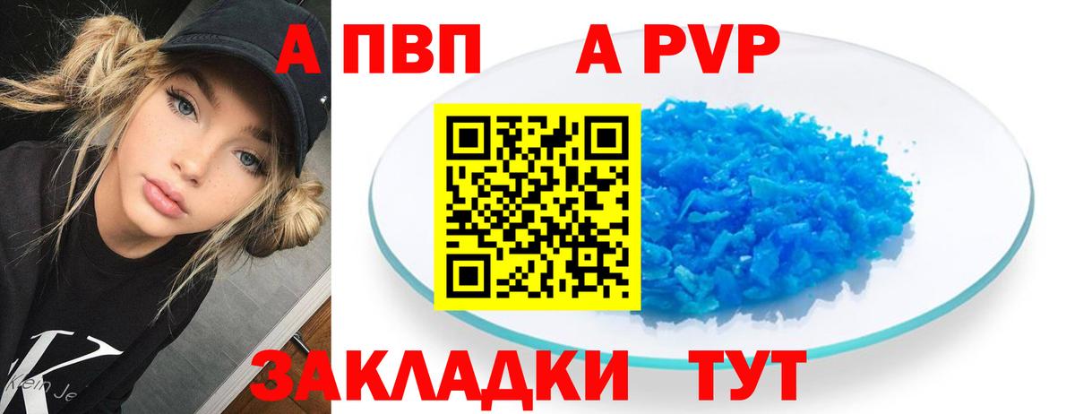 Alpha-PVP кристаллы Волгоград