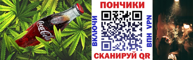 Canna-Cookies конопля  Волгоград 