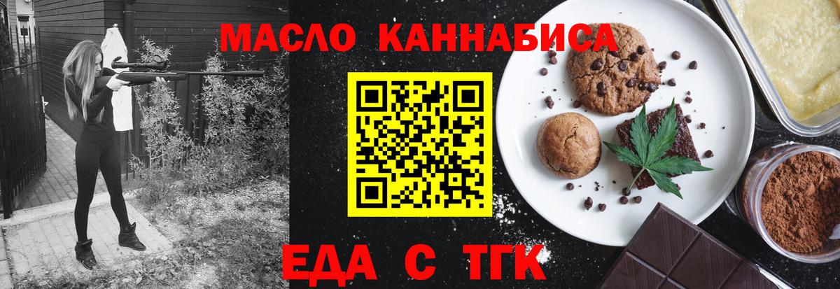 Еда ТГК конопля Волгоград