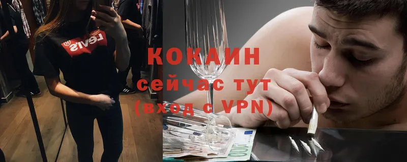 Cocaine Колумбийский  Волгоград 