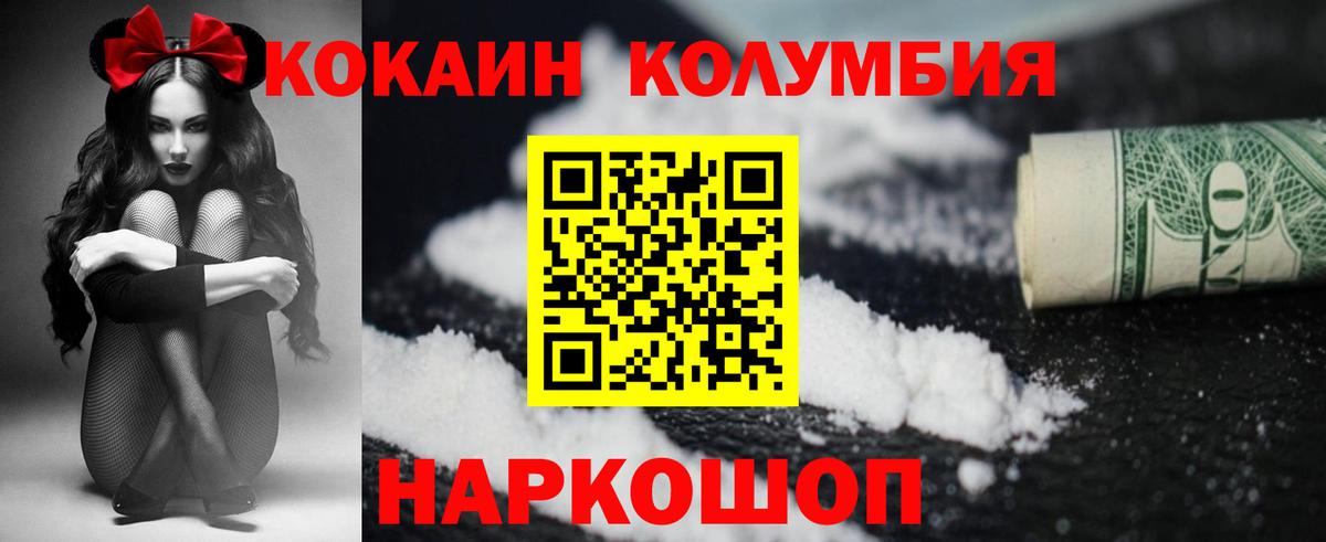 COCAIN Перу  Вход с VPN  COCAIN  COCAIN FishScale  Волгоград 