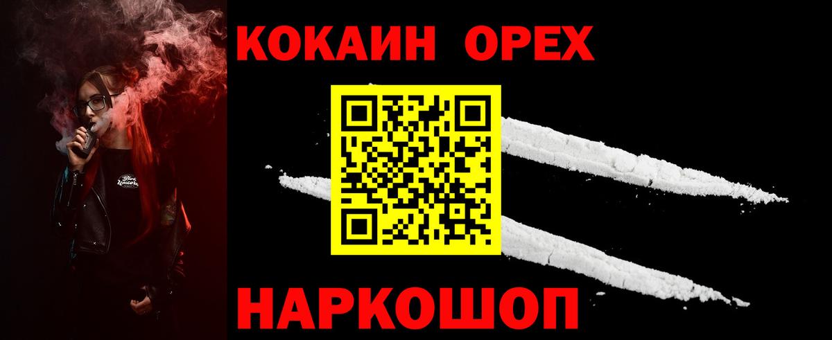 Cocaine Боливия  Волгоград  КОКАИН Columbia 