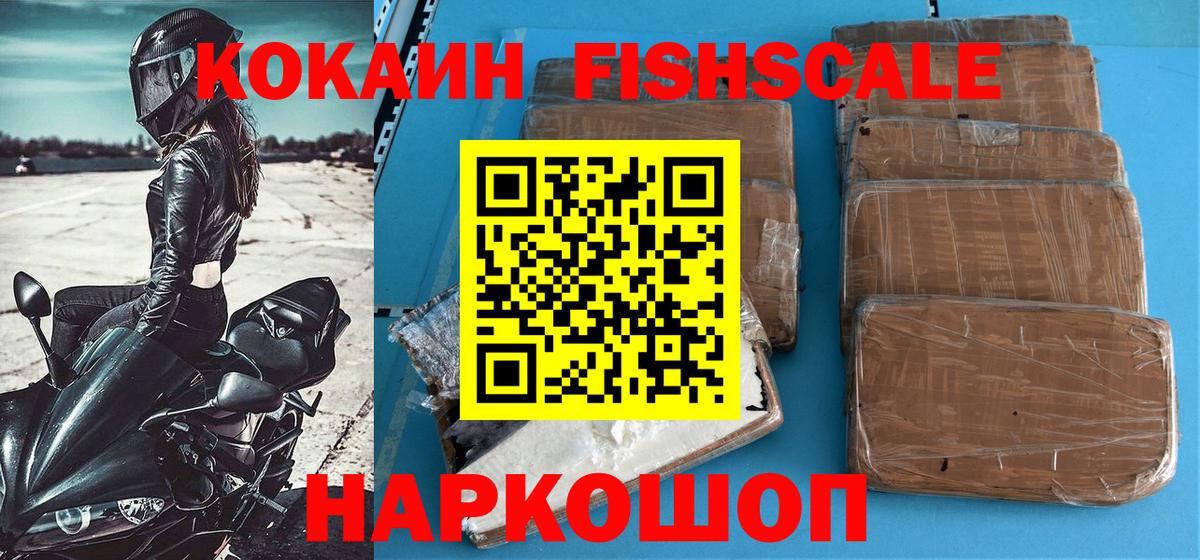 Кокаин 99% Волгоград
