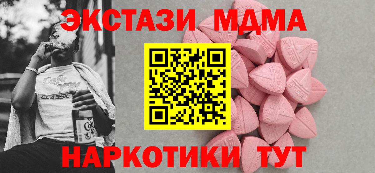 магазин продажи наркотиков  Вход с VPN  нарко площадка формула  Экстази mix  Волгоград  Экстази таблы  Экстази 