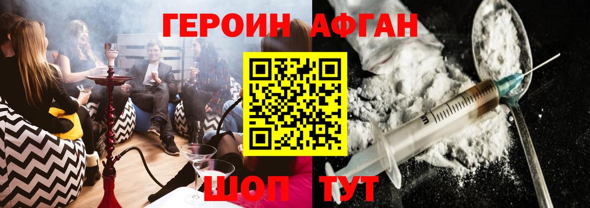 Героин герыч Волгоград