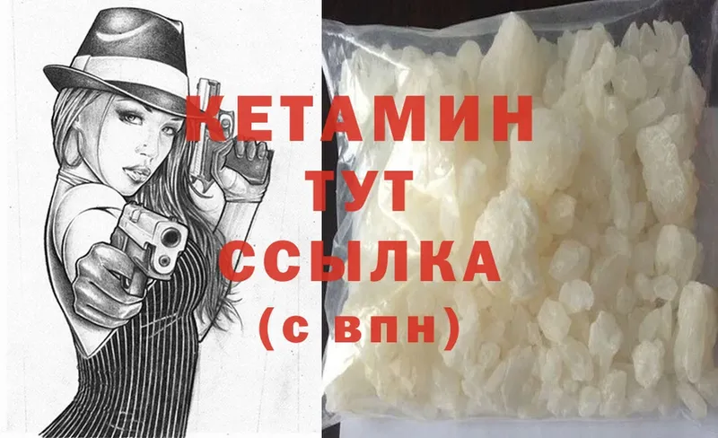 КЕТАМИН ketamine  цены   Волгоград 