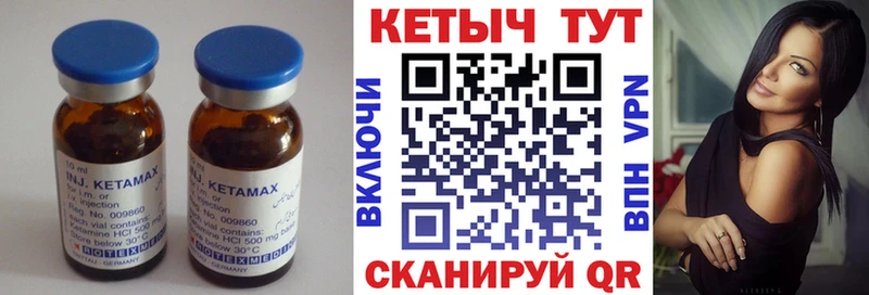 Кетамин ketamine  Волгоград 