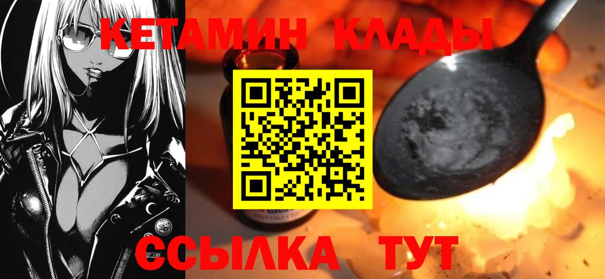 Волгоград  КЕТАМИН ketamine  Вход с VPN 