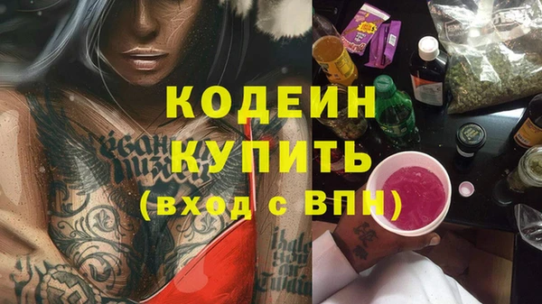 мяу мяу кристалл Пролетарск