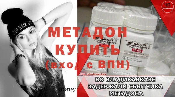 мяу мяу кристалл Пролетарск