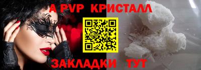 винт Апшеронск