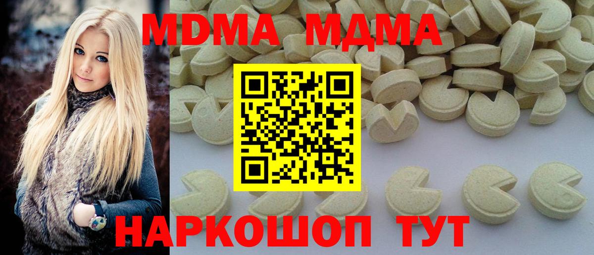 MDMA VHQ Волгоград