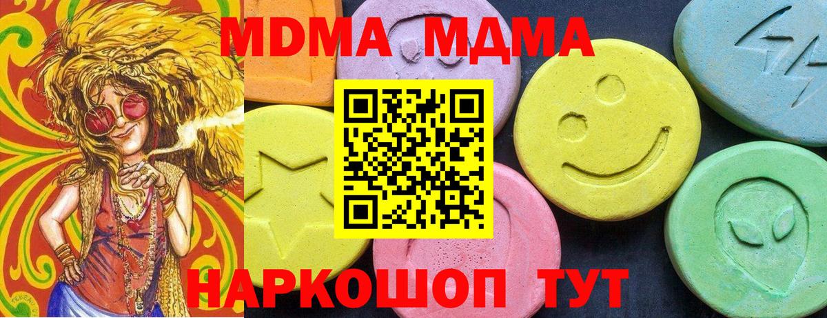 Волгоград  МДМА молли  МДМА  Вход с VPN 