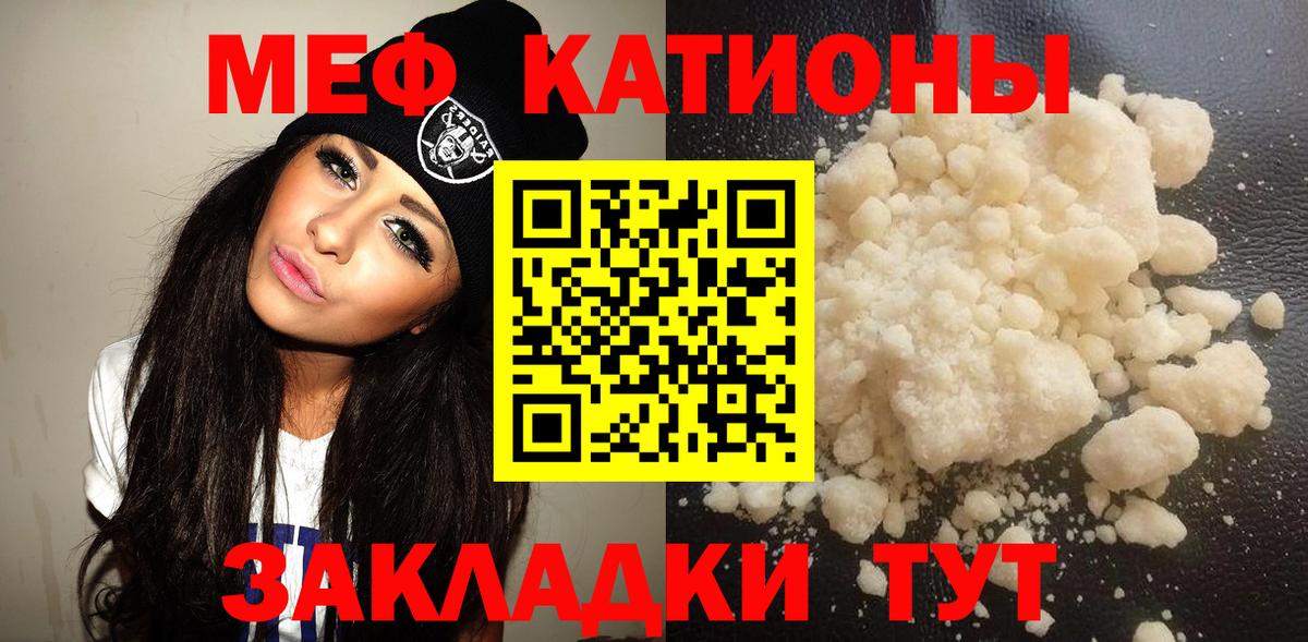 Мефедрон мяу мяу  Мефедрон mephedrone  Вход с VPN  Волгоград 