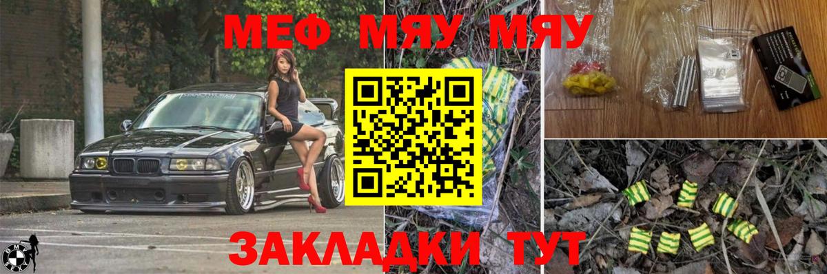 Мефедрон  купить закладку  Меф mephedrone  Меф мука  Волгоград 