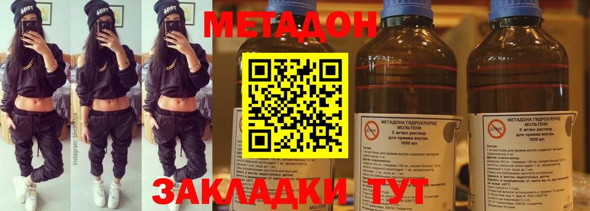 mega tor  Метадон мёд  Вход с VPN  даркнет клад  Волгоград 