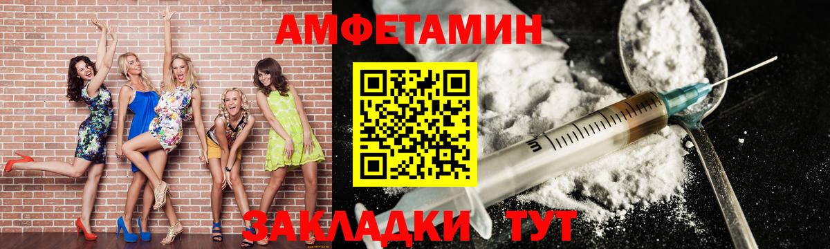 МЕТАМФЕТАМИН витя Волгоград