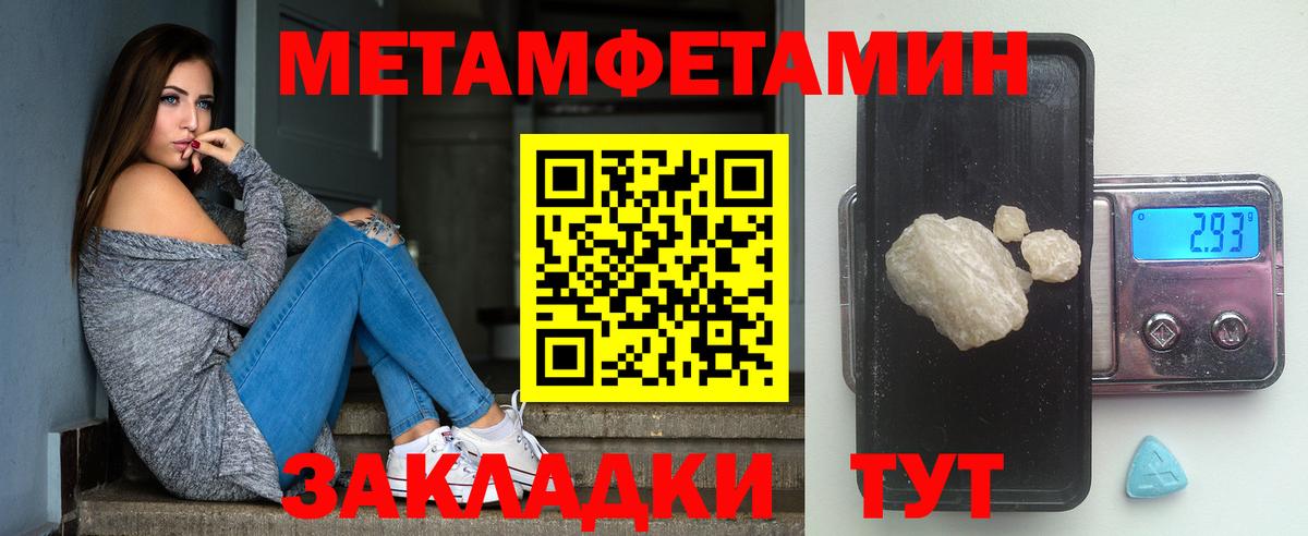 Метамфетамин Декстрометамфетамин 99.9%  Волгоград  Метамфетамин Декстрометамфетамин 99.9% 