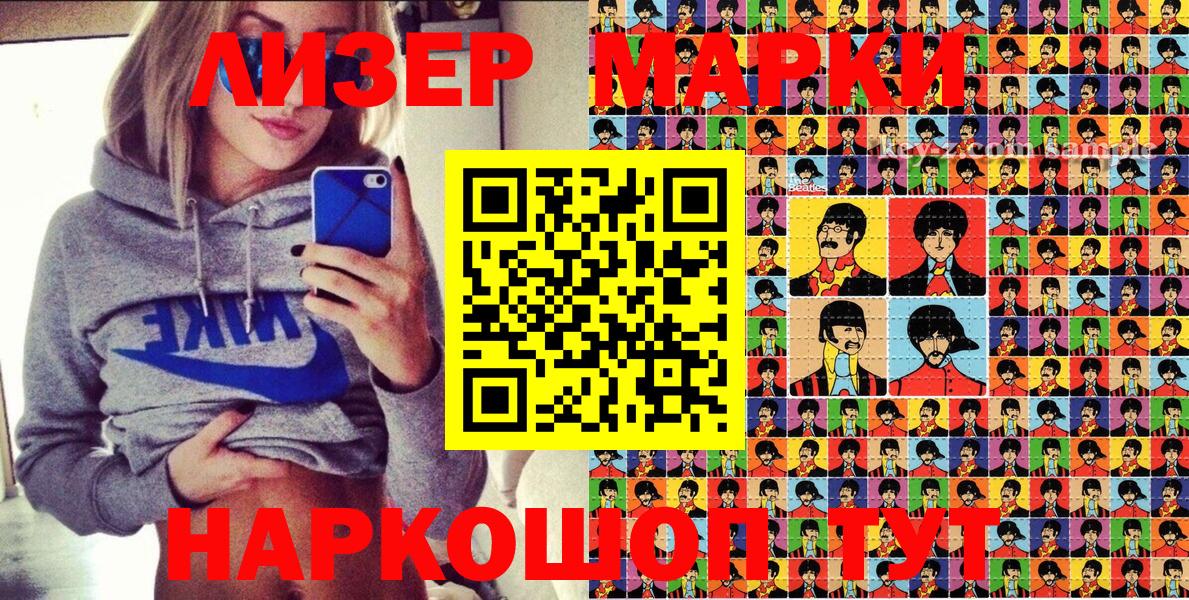 Марки 25I-NBOMe 1,8мг  Марки 25I-NBOMe  даркнет сайт  Волгоград 