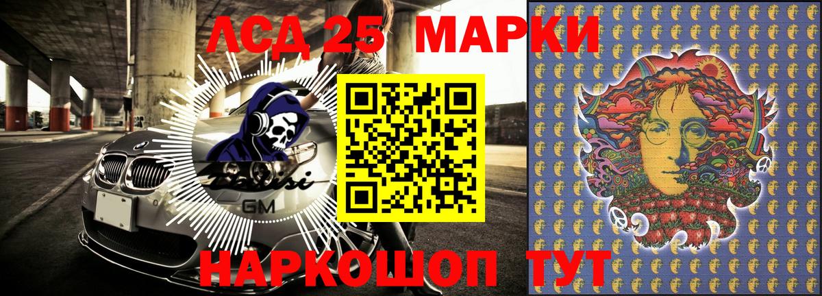 Марки 25I-NBOMe 1,8мг Волгоград