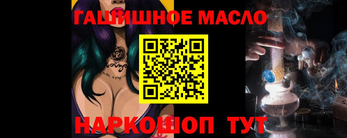 купить  цена  Вход с VPN  ТГК вейп с тгк  Волгоград  ТГК гашишное масло 