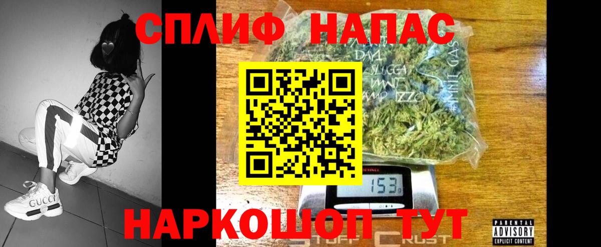 Бошки Шишки Ganja Волгоград